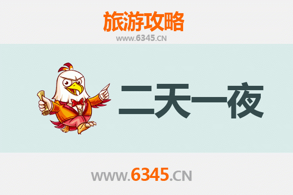 国庆佳木斯周边两天游攻略：自然与文化的秋日邂逅
