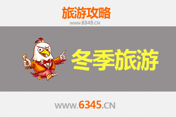 佳木斯冬季旅游全攻略：冰雪奇缘与东北风情体验